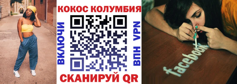 Купить  Гвардейск  КОКАИН Fish Scale 