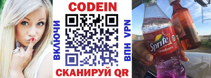 Купить где  Гвардейск  Кодеиновый сироп Lean напиток Lean (лин) 