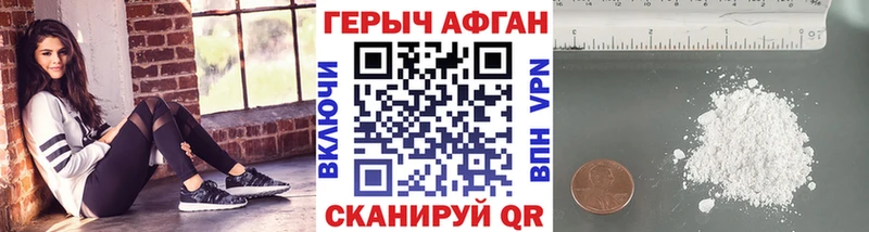 Купить  Гвардейск  ГЕРОИН Heroin 