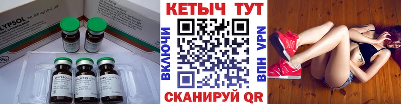 Купить  Гвардейск  КЕТАМИН VHQ 
