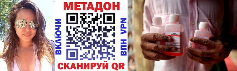 МЕТАДОН белоснежный  Купить  Гвардейск 