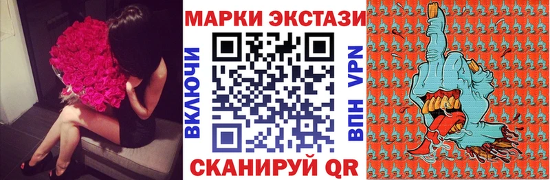 Марки 25I-NBOMe 1500мкг  Купить  Гвардейск 
